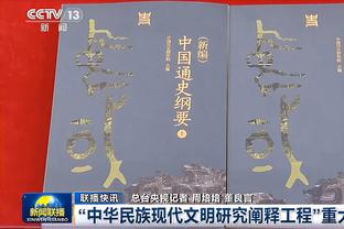 萨内蒂：排小组第2时我就知道淘汰赛会很艰难 劳塔罗是真正的领袖